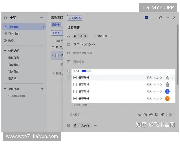 三人到十人创业团队高效协同的飞书实战经验与日常管理技巧分享